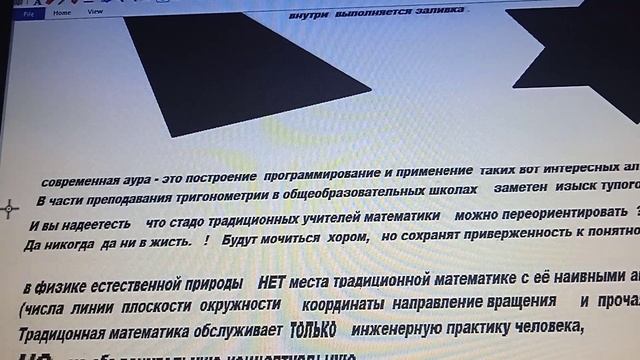 1-0+  физика естественной природы  Филологические обозначения Трясина арифметики Рокировочные термин