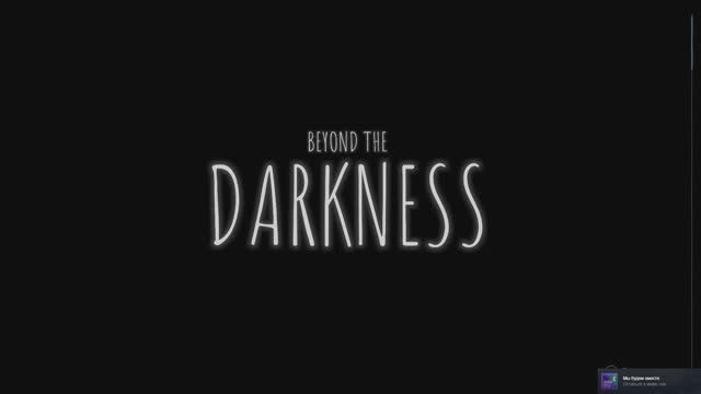 Beyond the Darkness  - Плохая концовка//Очень грустный финал