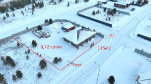 Дом КП Хвойный 115м2
