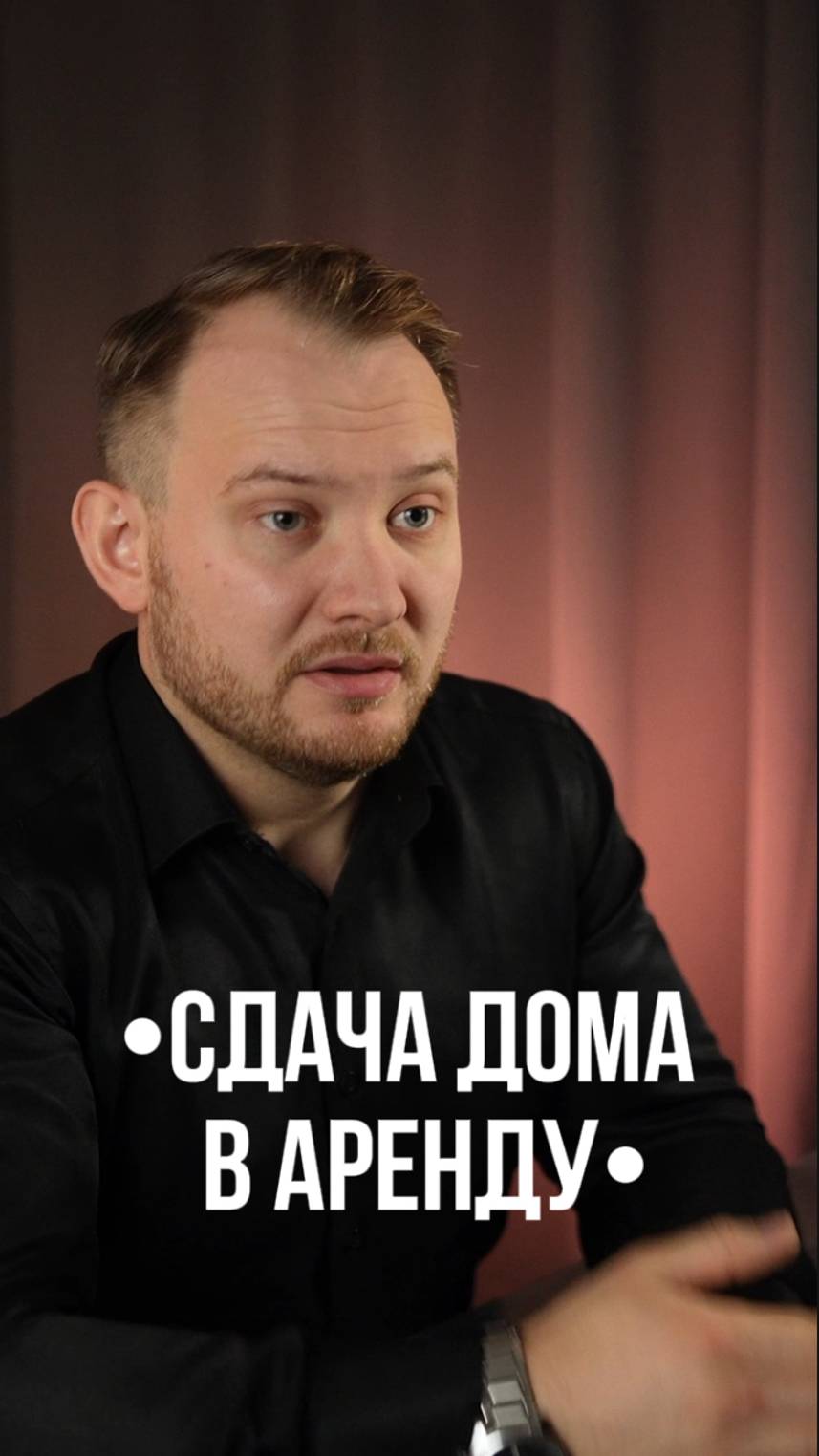 Инвестиции в загородную недвижимость: как заработать на аренде? 🏡💰 смотреть онлайн
