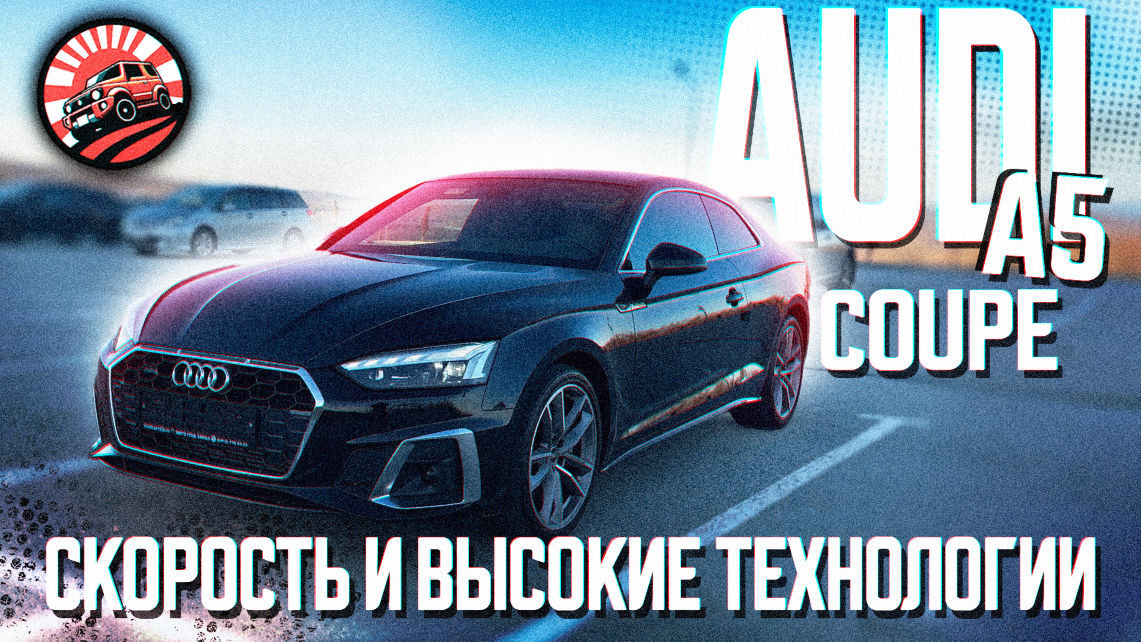 AUDI A5 COUPE - МОЩЬ, РОСКОШЬ, ДИНАМИКА: ЛИФТБЭК ДЛЯ НАШЕГО КЛИЕНТА 🔥| ОБЗОР ПОКУПКИ ИЗ КОРЕИ 🔥 смотреть онлайн