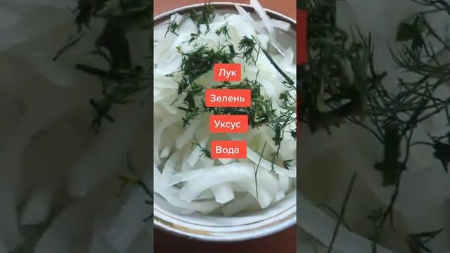 ВКУСНЕЙШАЯ ЛУК ДЛЯ ШАШЛЫКА! МАРИНОВАННЫЙ ЛУК 🔥🔥🔥 #shorts смотреть онлайн