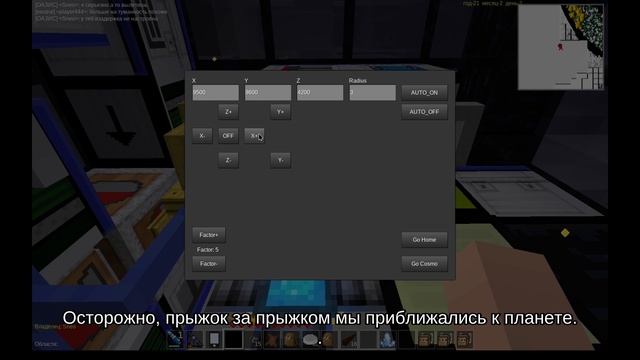 Luanti_Сервер НашиТУТ - Космос возвращение это был не сон.