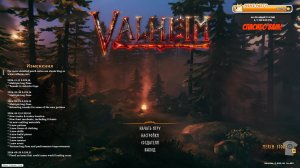 Valheim. Кооп. Часть 1. Приключения ленивых викингов!