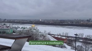 Как мы Новый год в Нижнем Новгороде встречали