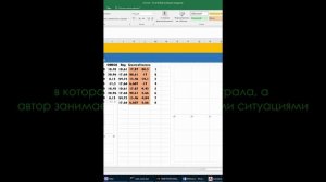 doom excel
