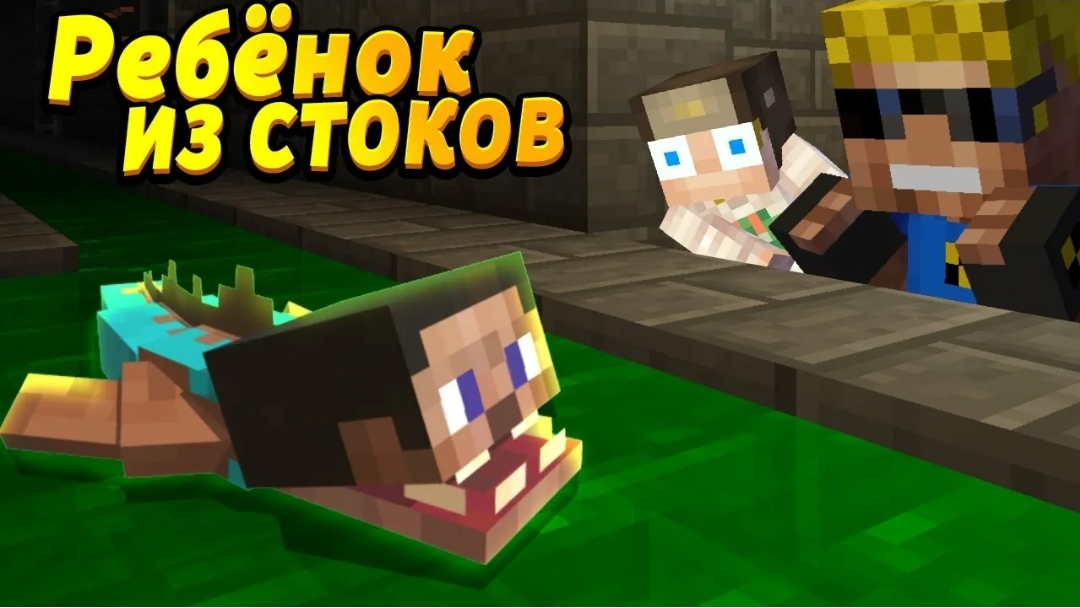 Этот ребёнок родился в КАНАЛИЗАЦИИ! #ОтецОДИНОЧКА Ребёнок из СТОКОВ