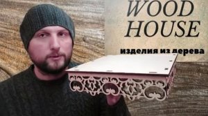 Тумба для кондитерских изделий