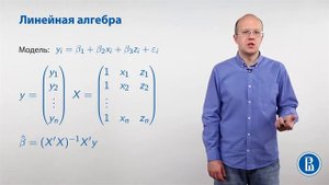 Мораль Лекции по методу наименьших квадратов