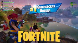 Стрим Fortnite #fortnite #gaming #games #funny #fortniteplayingwithviewers #funny #fun #stream