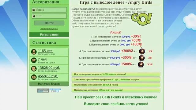 НОВЫЙ СПОСОБ ЗАРАБОТКА В ИНТЕРНЕТЕ БЕЗ КЭШ ПОИНТОВ ЗАХОДИ И ЗАРАБОТАЙ ДЕНЬГИ