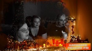 КАРАОКЕ 01 декабря 2024