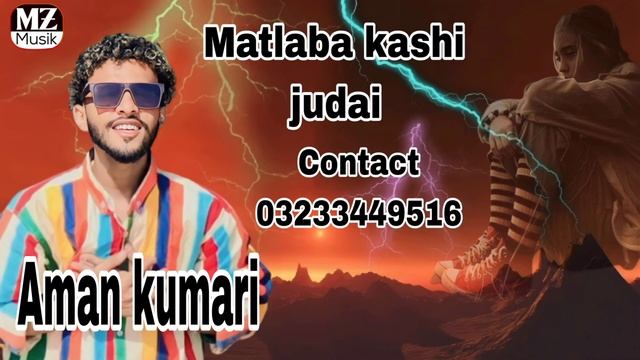 Aman kumari song | matlaba kashi judai song | balochi sad song | balochi song | new balochi song |