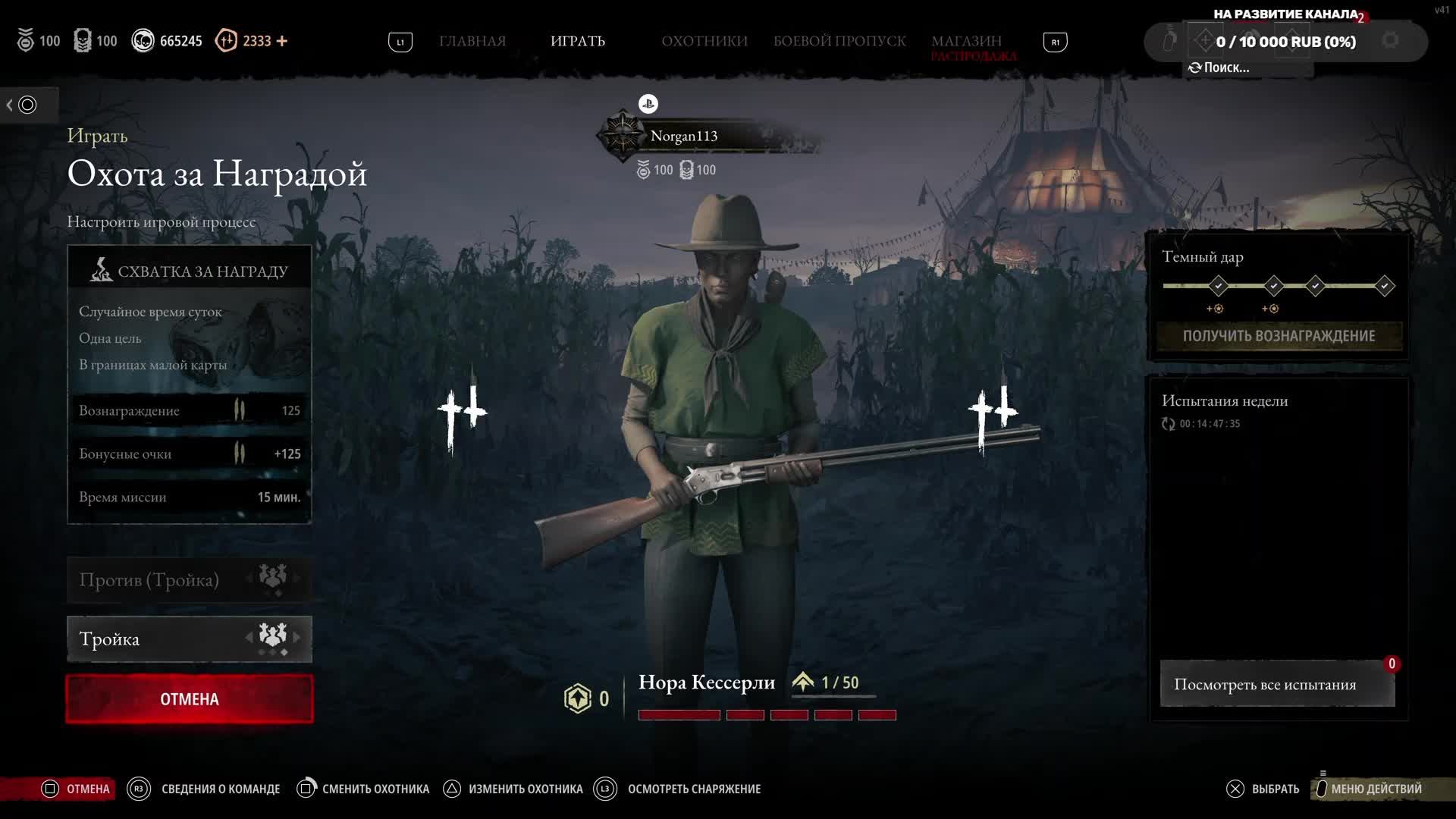 hunt showdown - схватка за награду по фану смотреть онлайн