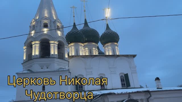 Ярославль-Кострома смотреть онлайн