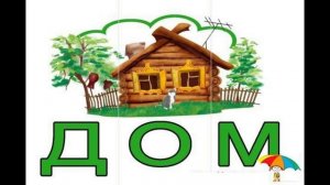 Слово из трёх букв «Ты супер!»