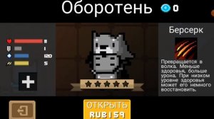 как получить платных персонажей в соул кнайт