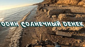 ГОРОД // БОГУДОНИЯ // БЕРЕГ ТАГАНРОГА