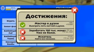 😱Это Нужно ДОБАВИТЬ в ЧИКЕН ГАН! КОНЦЕПТЫ От Подписчиков