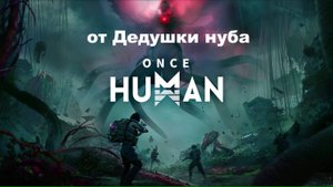 Once Human