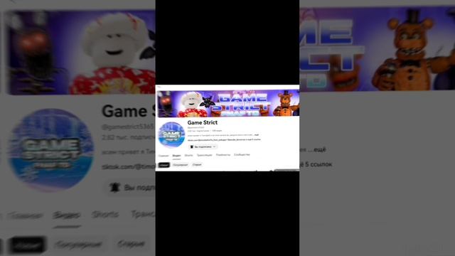 #GameStrict# смотреть онлайн