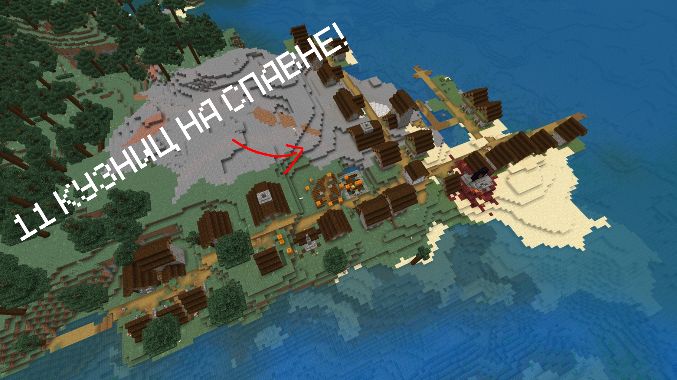 5 СИДОВ на ДЕРЕВНЮ с КУЗНИЦАМИ в Майнкрафт Бедрок 1.21.50 смотреть онлайн