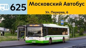 Информатор Автобуса 625