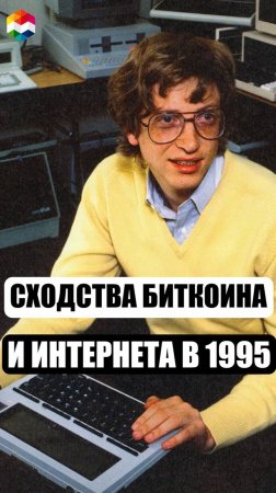 ЗА ЧТО ИНТЕРНЕТ НЕНАВИДЕЛИ в 1995 ГОДУ?