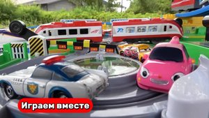 Играем в поезда и машинки ! Видео для детей