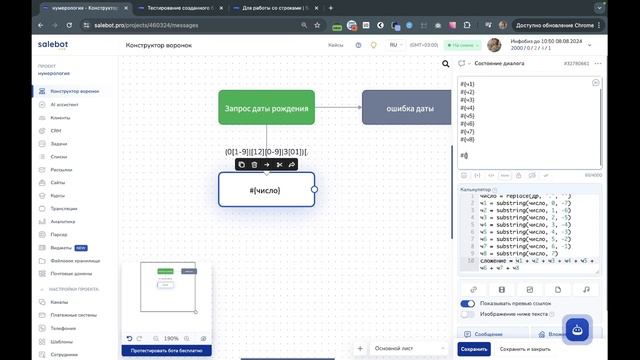 Шаблон чат-бота для нумеролога через Salebot