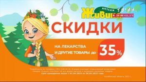 Фрагмент эфира ТВ ИН Магнитогорск 04.04.2023