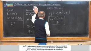 Урок 111 осн Задачи на изменение внутренней энергии