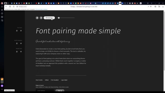 Fontjoy — сервис по подбору шрифтовых пар. Играй шрифтами и выигрывай!
