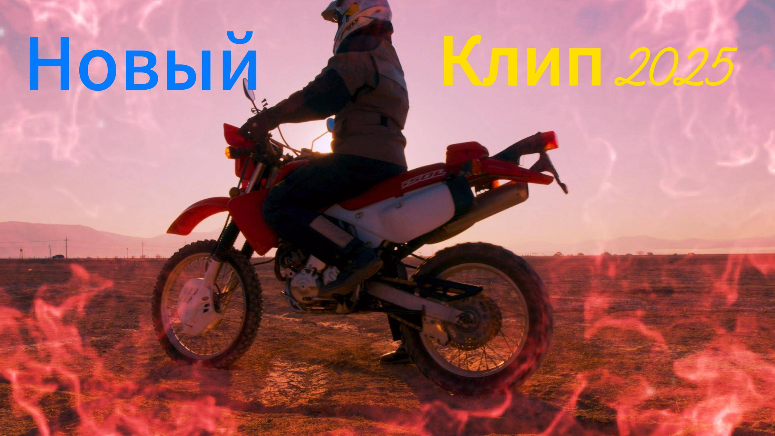 Клип Топ — Новинка музыкального клипа 2025.