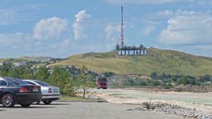 Город Кокшетау, Акмолинская область, Казахстан, 2024 год. Центр города Кокшетау.