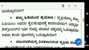 KARTET 2020 | Educational psychology Learning theory class | ಶೈಕ್ಷಣಿಕ ಮನೋವಿಜ್ಞಾನ ಕಲಿಕೆ ಮೇಲೆ ಪ್ರಭಾವ