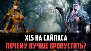 ИНФОРМАЦИЯ О БАННЕРАХ ПРИЗЫВА| почему я пропускаю  | #watcherofrealms