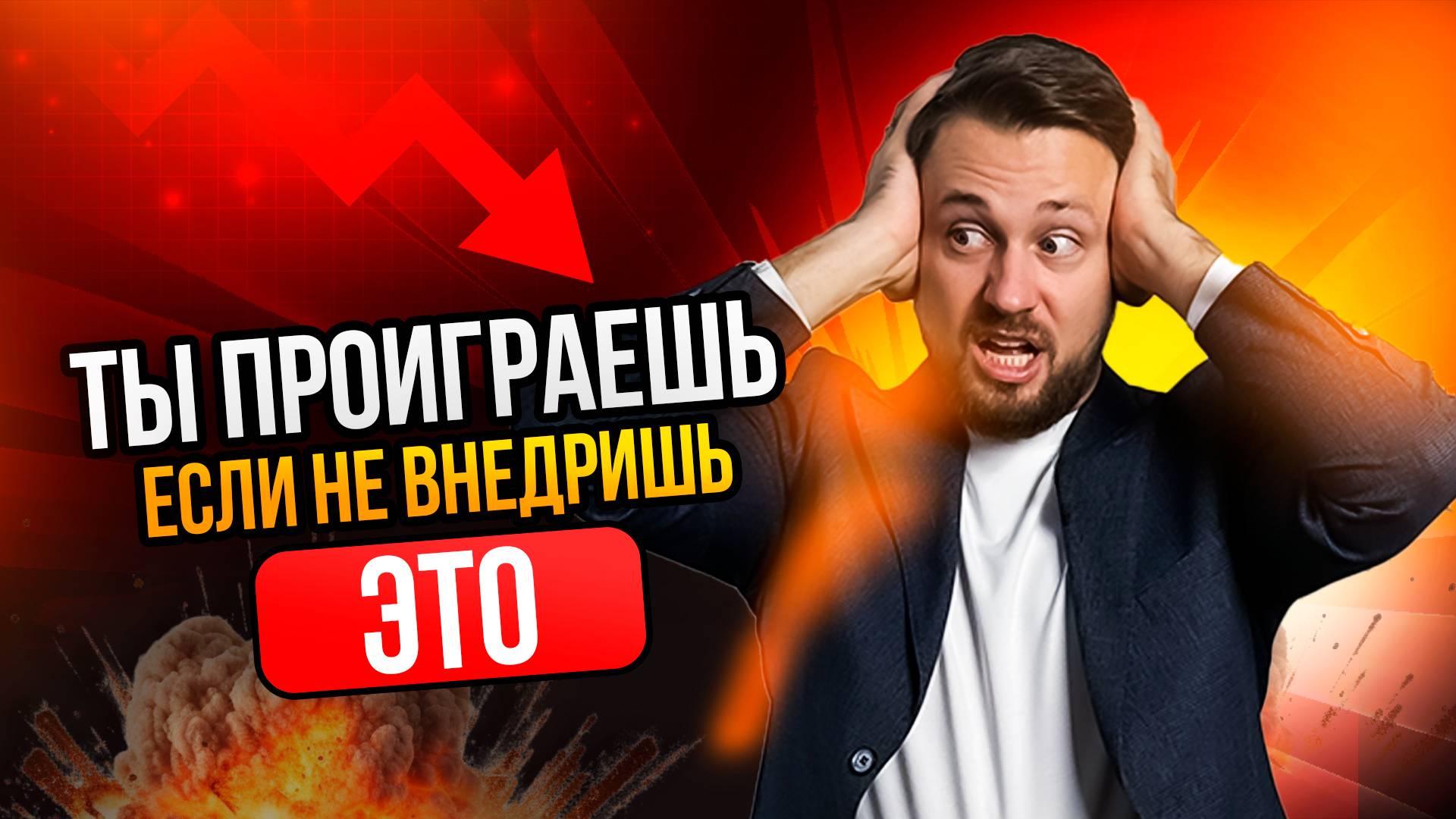 3 ТРЕВОЖНЫХ ПРИЗНАКА того, что вашему бизнесу нужна автоматизация СЕЙЧАС. Битрикс24?