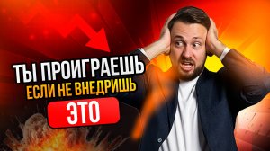 3 ТРЕВОЖНЫХ ПРИЗНАКА того, что вашему бизнесу нужна автоматизация СЕЙЧАС. Битрикс24?