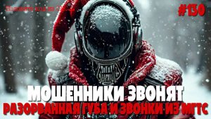 Аферисты из МГТС | Заканчивается договор на обслуживание городского телефона | Губа позвонила