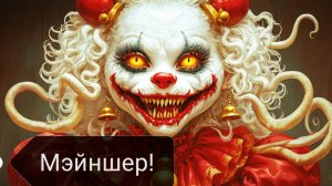 !НОВАЯ КНИГА! Дневники ДК, главы 3 и 4. Приключения Мэйншер, ДК и Фелица!