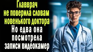 Жизненные истории " Переполох в больнице " Истории из жизни / Рассказы / Слушать аудио рассказы