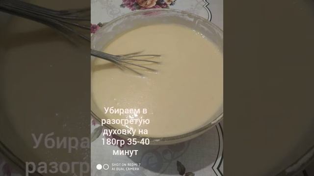 #пирог#манник" вкусный пирог# Все смешал и в духовку. Пирог манник