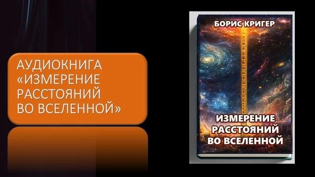 Аудиокнига 