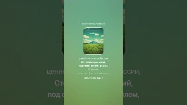 Татарстан