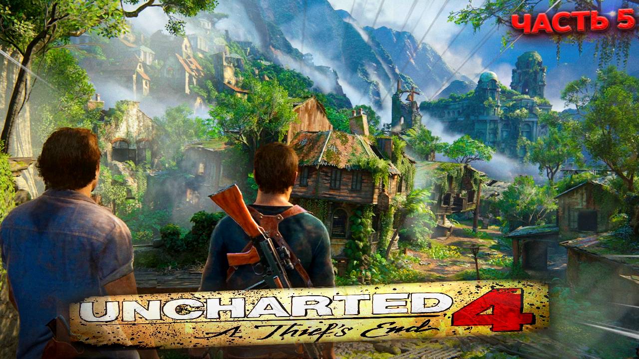 Uncharted 4: Лучший Игрофильм 2024 без Комментариев – Это Больше, Чем Игра! Часть 5