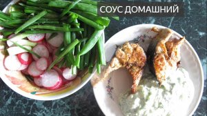 Соус. Как приготовить. Дома. Вкусный. К рыбе. К мясу. Просто на хлеб. Рецепт приготовления. В видео