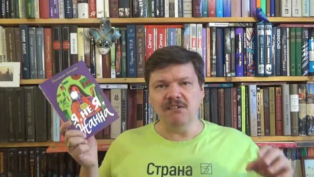 Александра Зайцева. Я, не Я, Жанна
