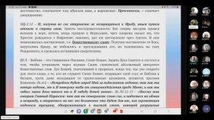 Занятие по Матфею  и ответы   27 11 2024