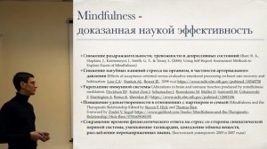 Презентация MRTE-терапии в Москве. Как стать эффективнее снижая уровень стресса. Часть 1.